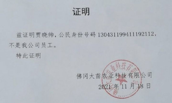 河北27岁男子打工客死广东清远一纸证明打工身份被否定