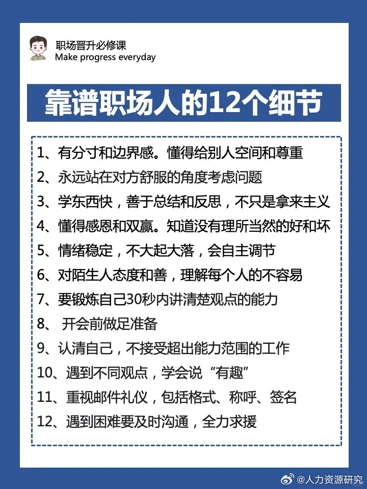 职场干货:越优秀的领导,越看闭环思维