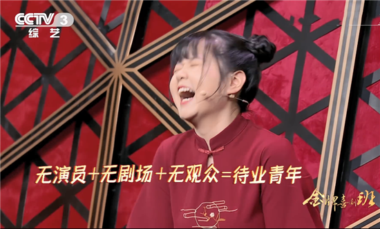 金牌喜剧班郭德纲班小考结束女学员金铭毕业李圆圆躺赢