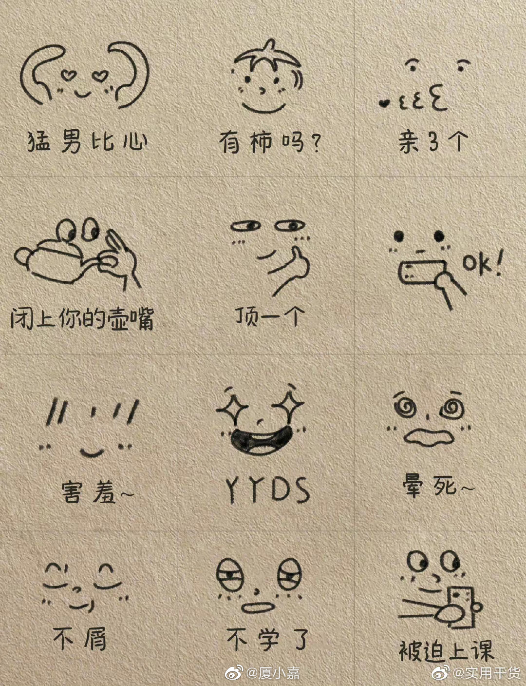 适合画在笔记上的简笔画 cr.实用干货__财经头条