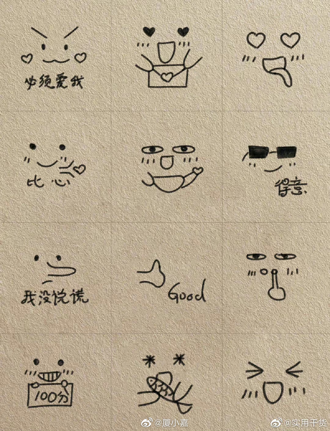 适合画在笔记上的简笔画 cr.实用干货__财经头条
