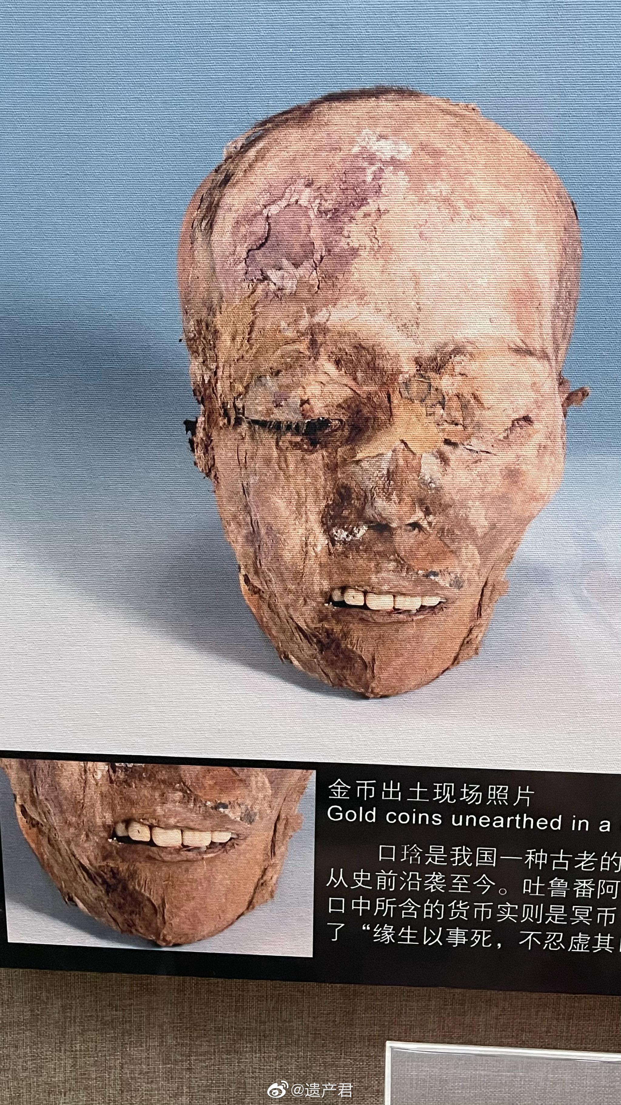 吐鲁番博物馆收藏的干尸头部,出土于阿斯塔纳古墓群