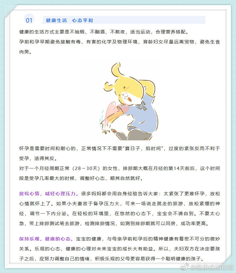 来 看看准妈 准爸应该如何做好孕前准备