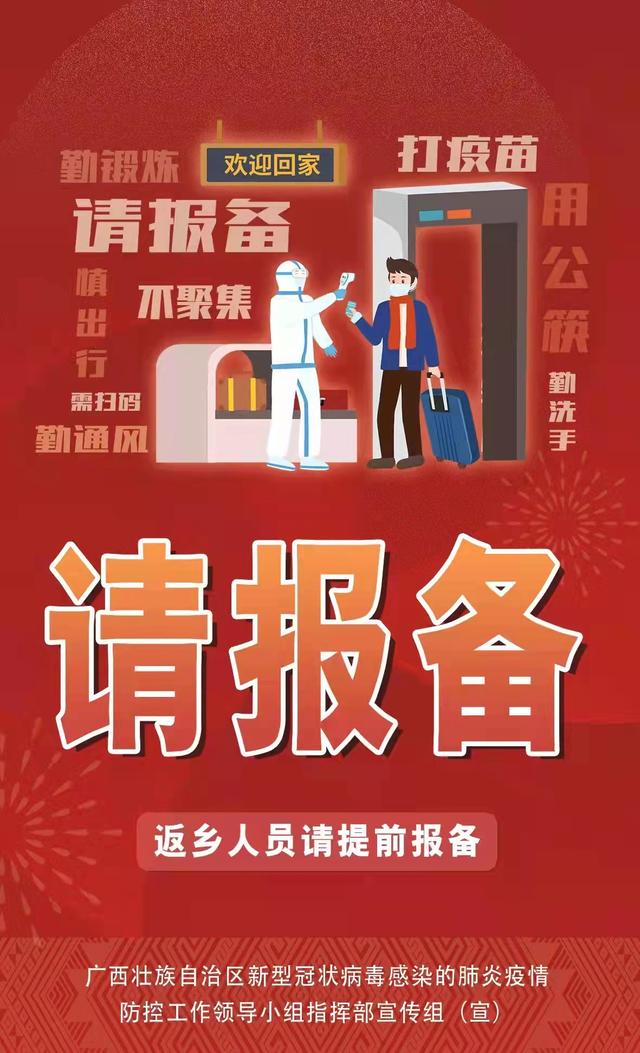 3月12日广西新增本土无症状感染者9例，治愈出院本土确诊病例1例休闲区蓝鸢梦想 - Www.slyday.coM