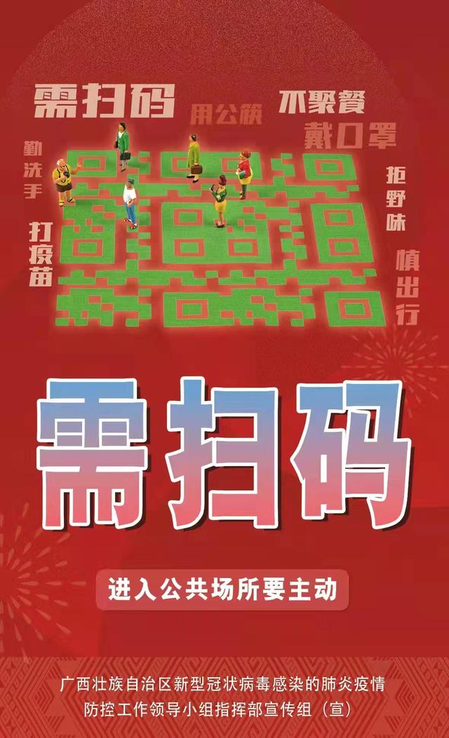 3月12日广西新增本土无症状感染者9例，治愈出院本土确诊病例1例休闲区蓝鸢梦想 - Www.slyday.coM