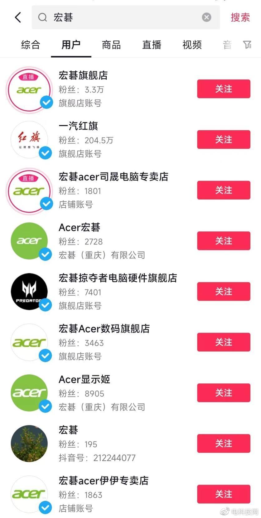 回收筆電
