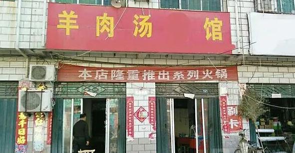 肉汤馆店主收到寄来敲诈信：不筹集50万，餐馆会出现新冠发热者休闲区蓝鸢梦想 - Www.slyday.coM