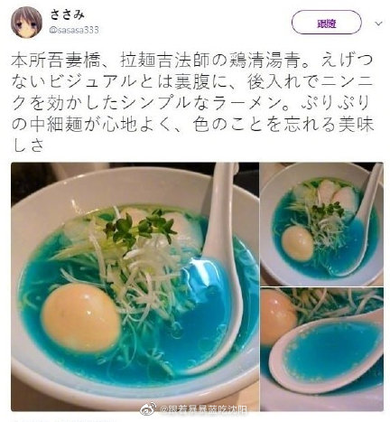 蓝色蛋糕 拉面 鸡翅 咖喱饭 蓝色影响食欲