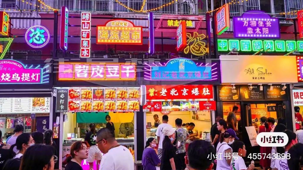 谁能拒绝青岛的夜市！休闲区蓝鸢梦想 - Www.slyday.coM