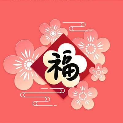 2022支付宝五福能扫出万能福敬业福的福字图片敬业福专用福字