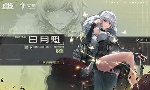 《灵笼》人气角色空降《幻塔》?两大国产科幻作品碰撞也太顶了休闲区蓝鸢梦想 - Www.slyday.coM 《灵笼》人气角色空降《幻塔》?两大国产科幻作品碰撞也太顶了休闲区蓝鸢梦想 - Www.slyday.coM