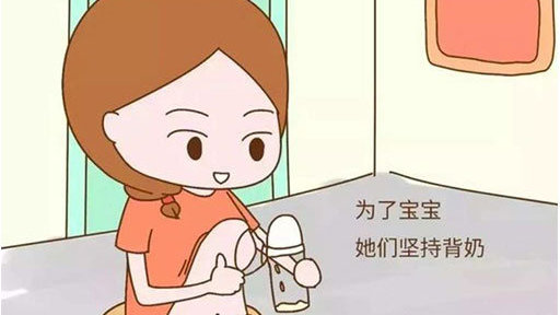 母乳喂养：母乳保存要注意些什么呢？|母乳|母乳喂养|解冻_新浪新闻