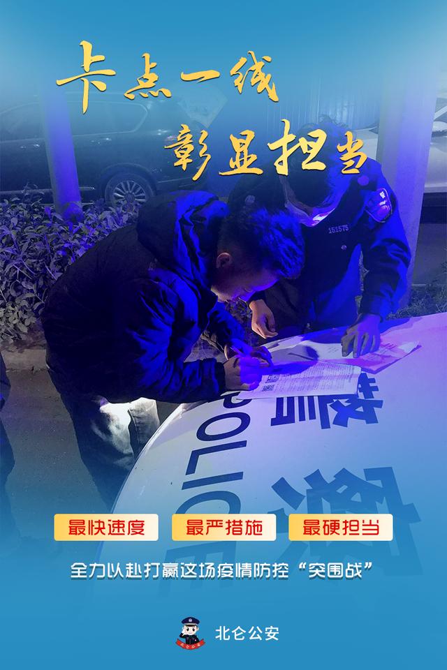 细致、精致、极致!北仑公安坚决守牢疫情防控防线休闲区蓝鸢梦想 - Www.slyday.coM 细致、精致、极致!北仑公安坚决守牢疫情防控防线休闲区蓝鸢梦想 - Www.slyday.coM