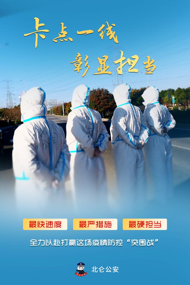 细致、精致、极致!北仑公安坚决守牢疫情防控防线休闲区蓝鸢梦想 - Www.slyday.coM 细致、精致、极致!北仑公安坚决守牢疫情防控防线休闲区蓝鸢梦想 - Www.slyday.coM