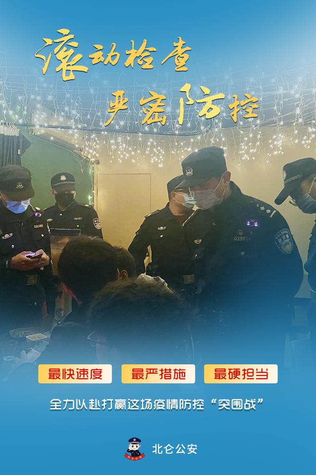 细致、精致、极致!北仑公安坚决守牢疫情防控防线休闲区蓝鸢梦想 - Www.slyday.coM 细致、精致、极致!北仑公安坚决守牢疫情防控防线休闲区蓝鸢梦想 - Www.slyday.coM