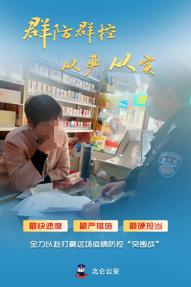 细致、精致、极致!北仑公安坚决守牢疫情防控防线休闲区蓝鸢梦想 - Www.slyday.coM 细致、精致、极致!北仑公安坚决守牢疫情防控防线休闲区蓝鸢梦想 - Www.slyday.coM