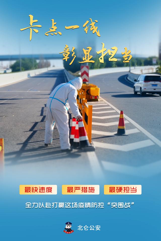 细致、精致、极致!北仑公安坚决守牢疫情防控防线休闲区蓝鸢梦想 - Www.slyday.coM 细致、精致、极致!北仑公安坚决守牢疫情防控防线休闲区蓝鸢梦想 - Www.slyday.coM