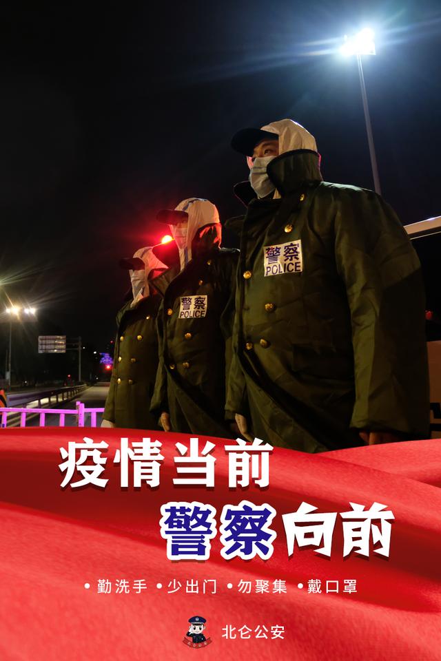 细致、精致、极致!北仑公安坚决守牢疫情防控防线休闲区蓝鸢梦想 - Www.slyday.coM 细致、精致、极致!北仑公安坚决守牢疫情防控防线休闲区蓝鸢梦想 - Www.slyday.coM