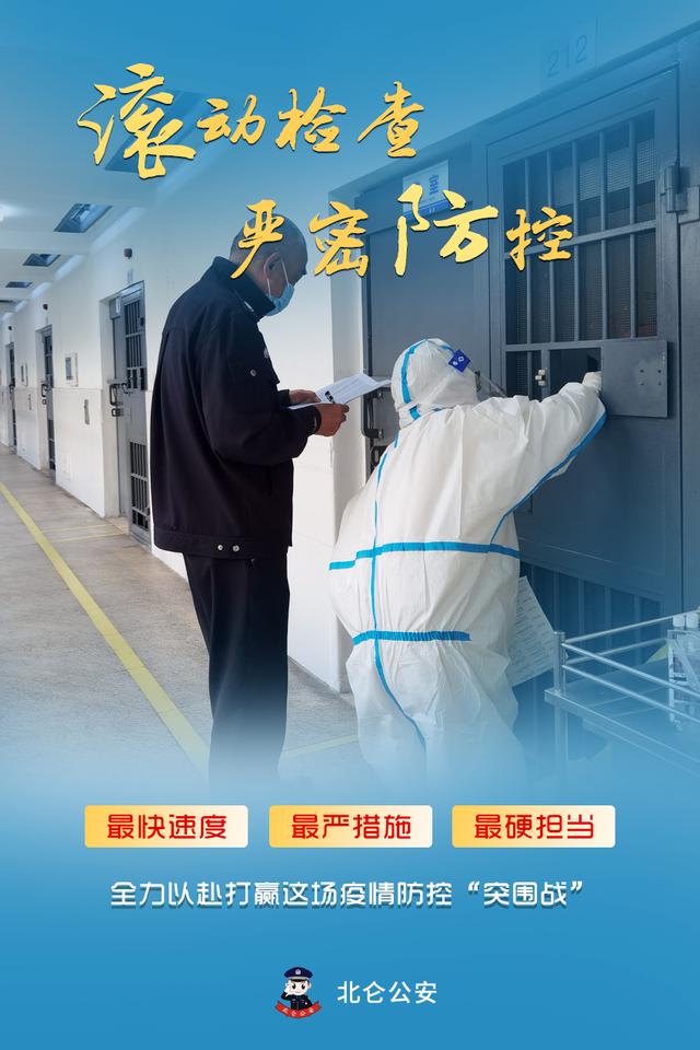 细致、精致、极致!北仑公安坚决守牢疫情防控防线休闲区蓝鸢梦想 - Www.slyday.coM 细致、精致、极致!北仑公安坚决守牢疫情防控防线休闲区蓝鸢梦想 - Www.slyday.coM