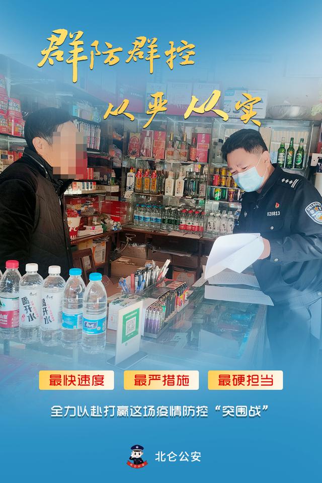 细致、精致、极致!北仑公安坚决守牢疫情防控防线休闲区蓝鸢梦想 - Www.slyday.coM 细致、精致、极致!北仑公安坚决守牢疫情防控防线休闲区蓝鸢梦想 - Www.slyday.coM