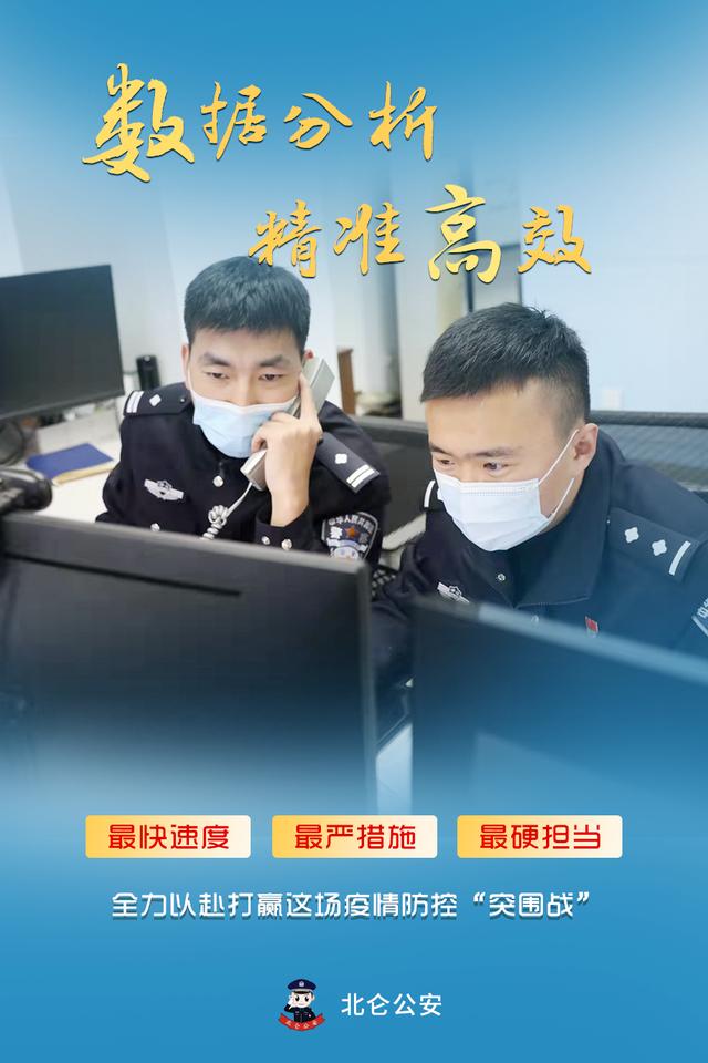 细致、精致、极致!北仑公安坚决守牢疫情防控防线休闲区蓝鸢梦想 - Www.slyday.coM 细致、精致、极致!北仑公安坚决守牢疫情防控防线休闲区蓝鸢梦想 - Www.slyday.coM