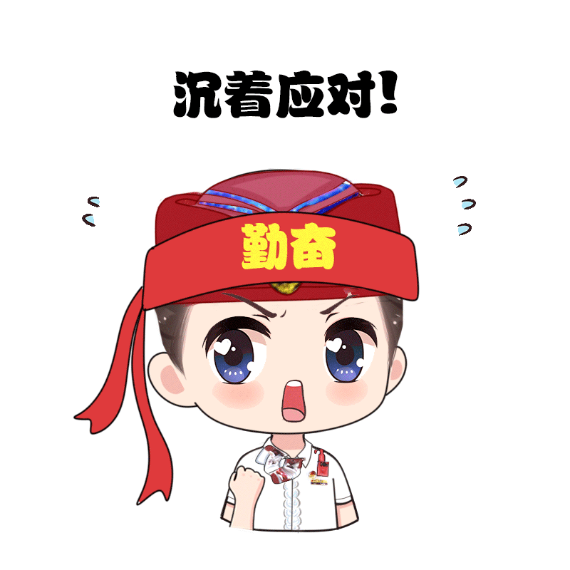 转发收藏!铁路小姐姐的高考祝福表情包