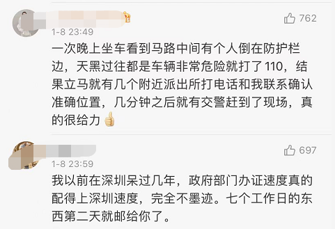 为什么一句“电话发我”让深圳上热搜?上千高赞留言给出了答案休闲区蓝鸢梦想 - Www.slyday.coM 为什么一句“电话发我”让深圳上热搜?上千高赞留言给出了答案休闲区蓝鸢梦想 - Www.slyday.coM
