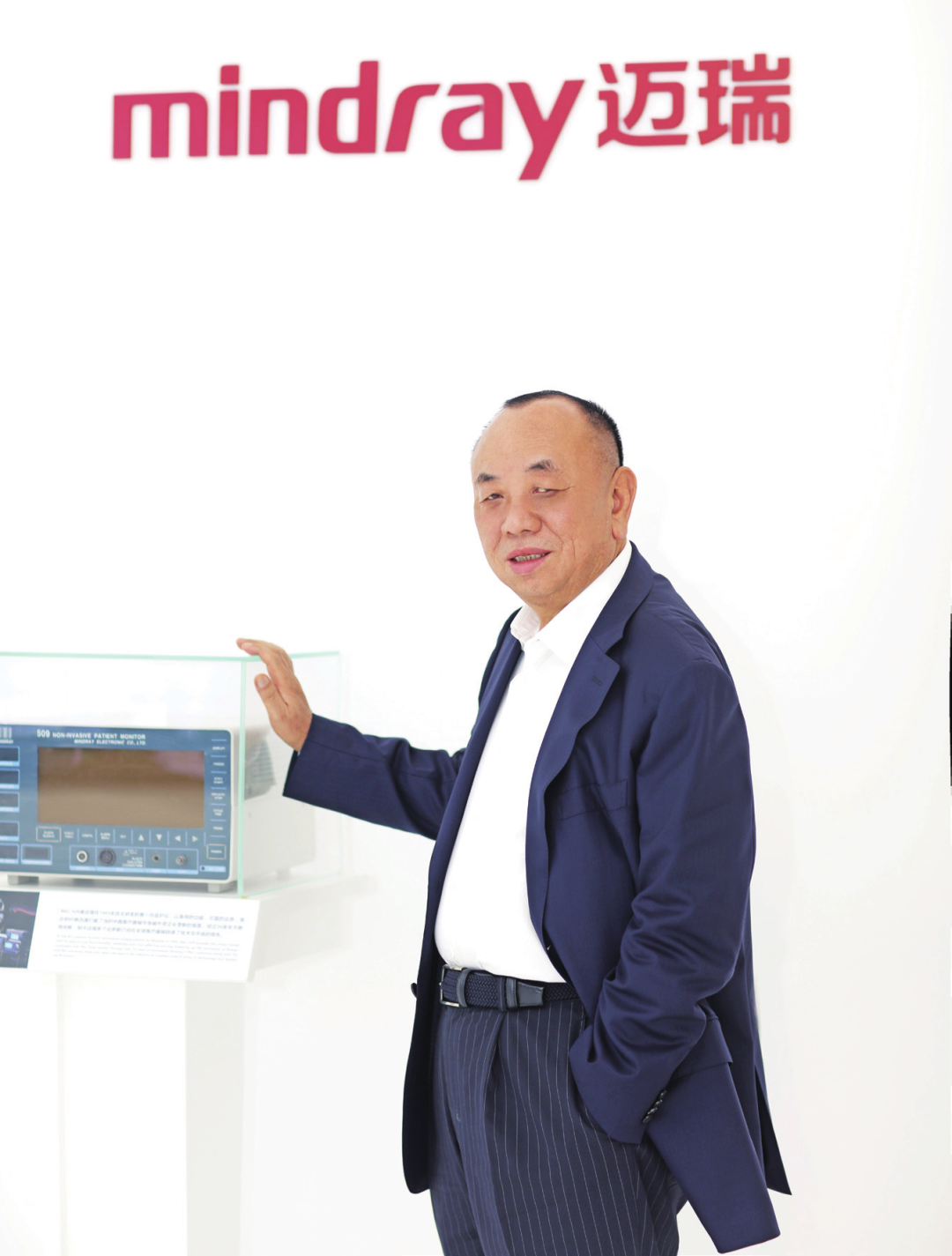 李西廷:自主创新缔造"世界级"迈瑞