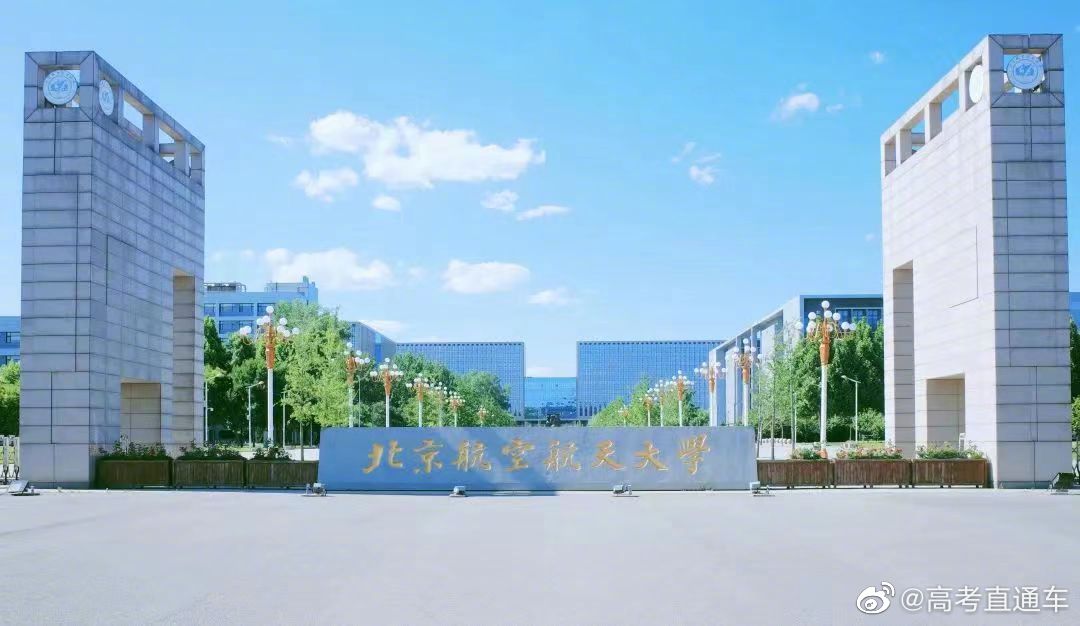 校园风景 | 北京航空航天大学