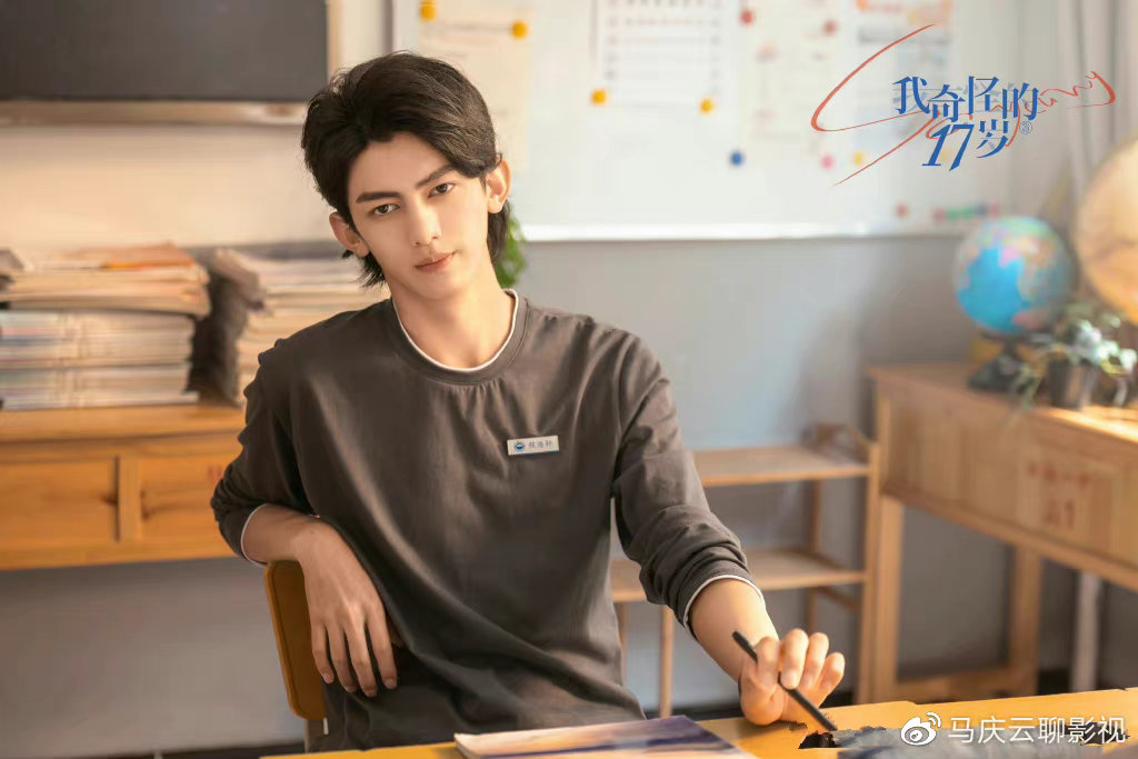 《我奇怪的17岁》开播,青春校园加奇幻故事,全员帅哥才是看点休闲区蓝鸢梦想 - Www.slyday.coM 《我奇怪的17岁》开播,青春校园加奇幻故事,全员帅哥才是看点休闲区蓝鸢梦想 - Www.slyday.coM