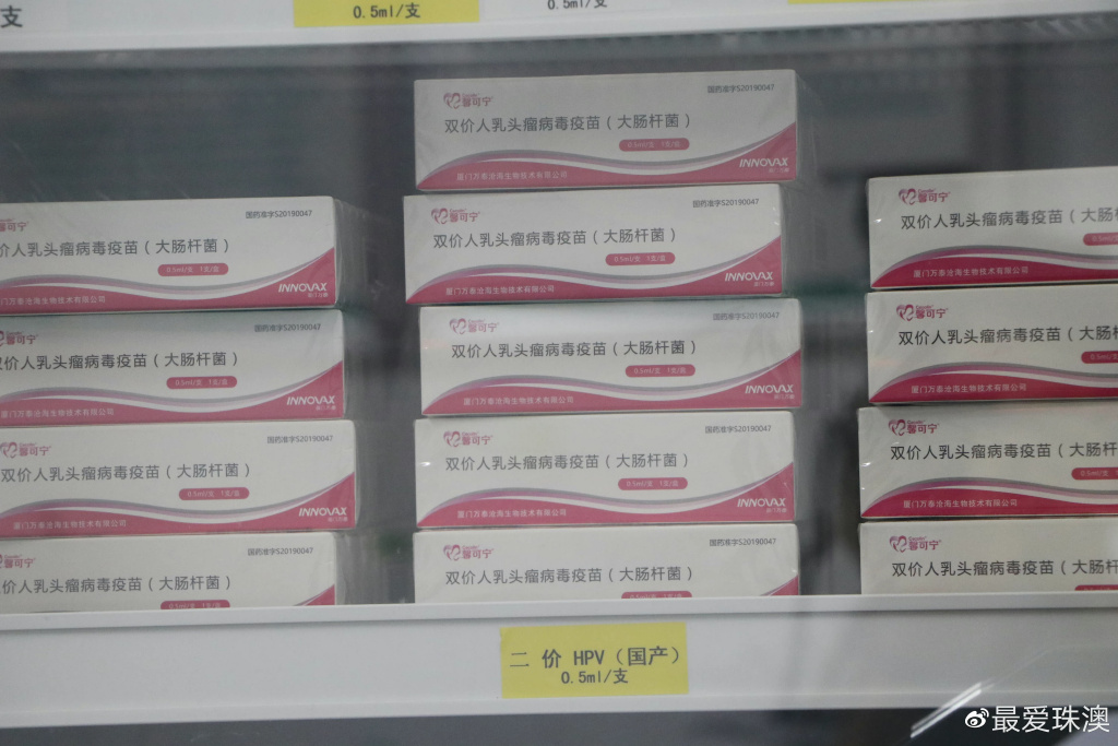 今日起，珠海市适龄女生免费接种国产双价HPV疫苗全面铺开休闲区蓝鸢梦想 - Www.slyday.coM