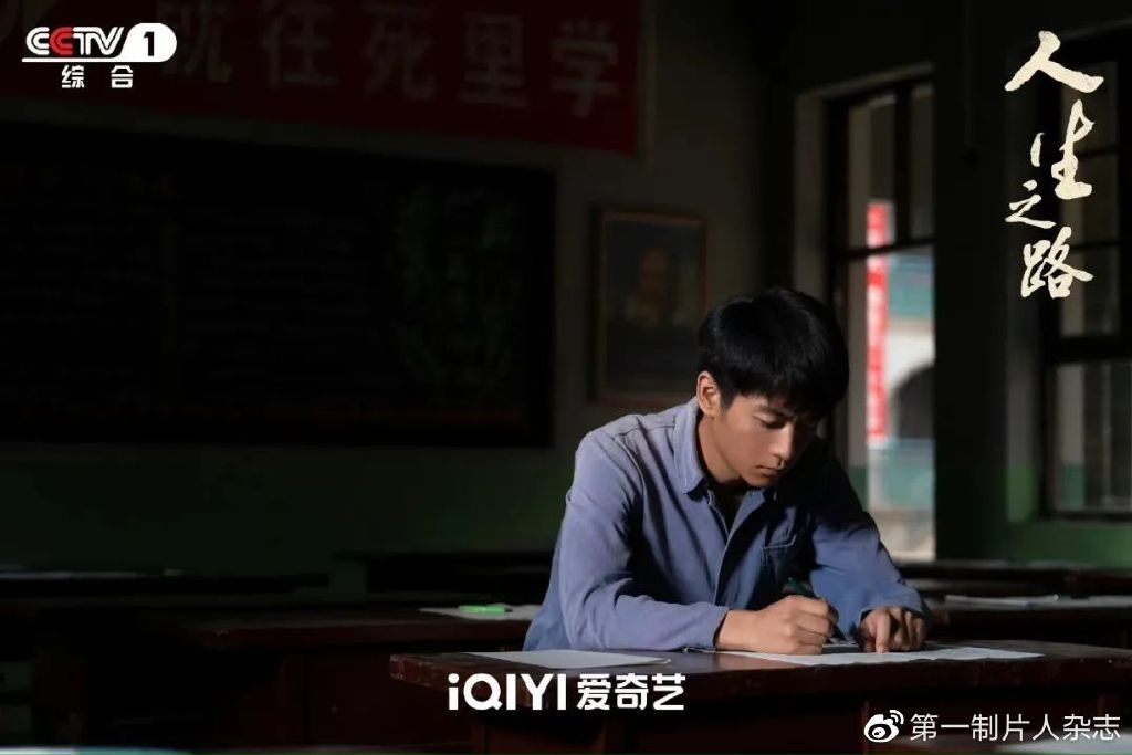 《人生之路》:全版高加林揉碎,并激励了我的心