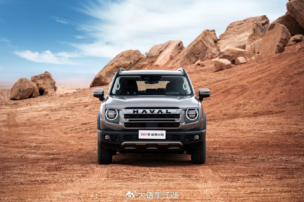 进化再升级2024款哈弗大狗1239万元起正式上市