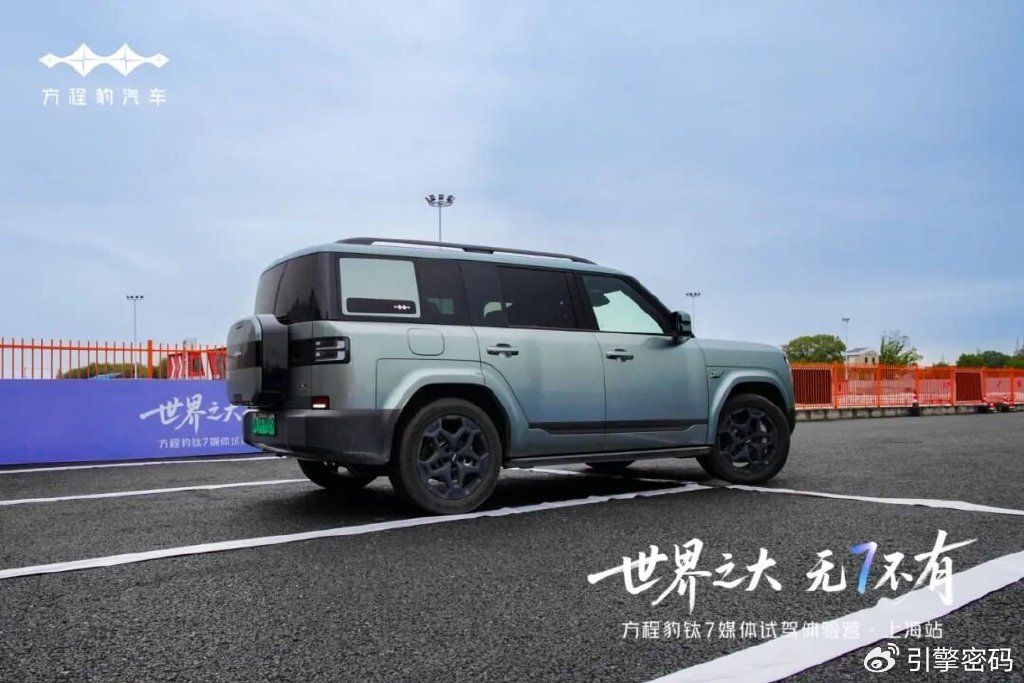 非凡驾趣尽显,方程豹钛7让生活方式延伸-新浪汽车