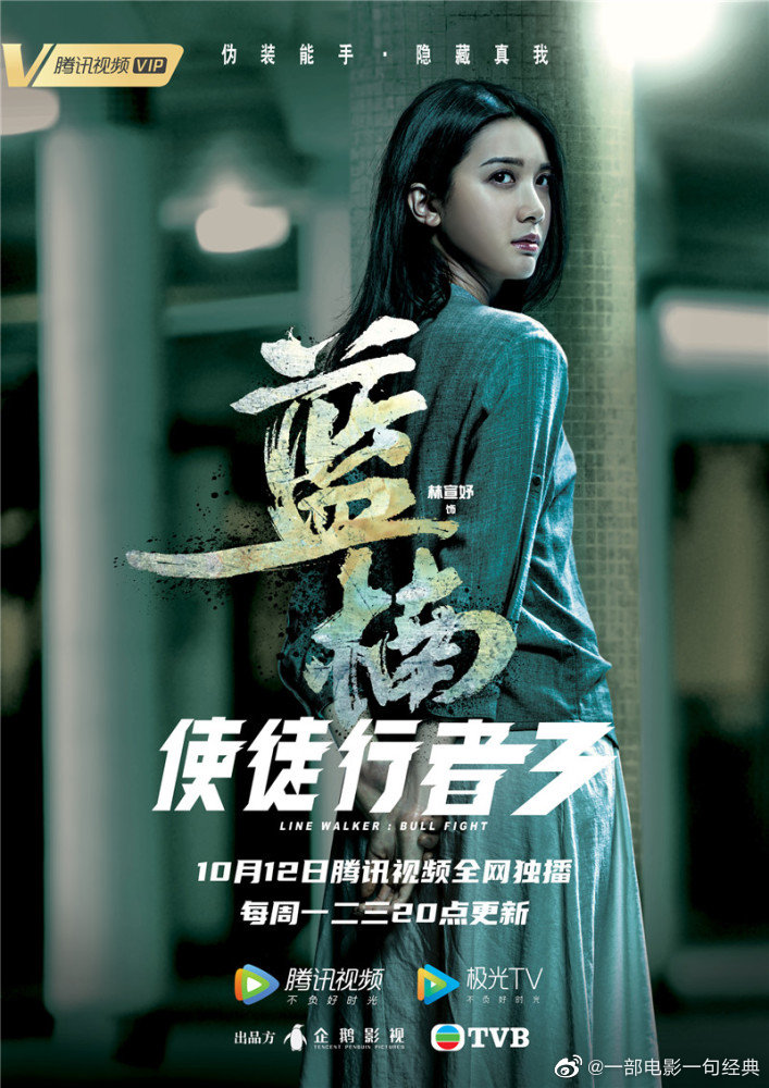 使徒行者3演员表大全