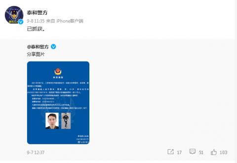 江西皮箱藏尸案犯罪嫌疑人谢磊照片（图）最新进展：已被抓获休闲区蓝鸢梦想 - Www.slyday.coM
