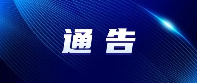 天津市津南区人民法院关于疫情防控期间调整诉讼活动及相关事宜的通告休闲区蓝鸢梦想 - Www.slyday.coM
