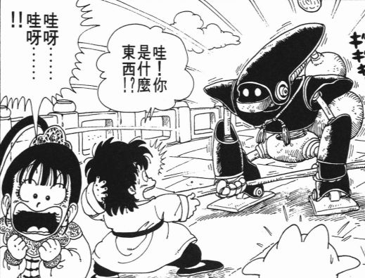 80后漫画鸟山明七龙珠诞生幕后原来雅木茶的原型帅得一匹