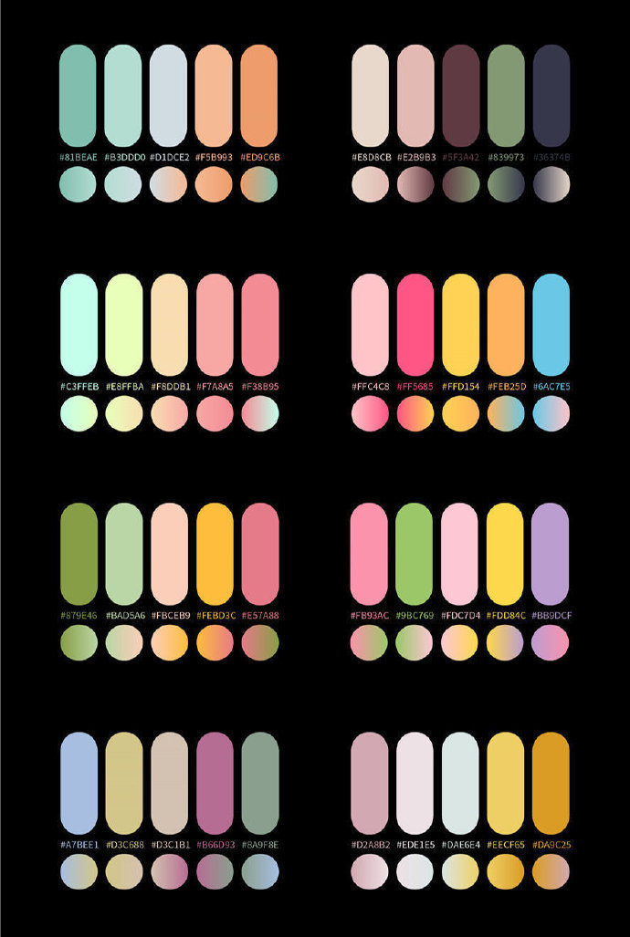 渐变配色色卡 (全)