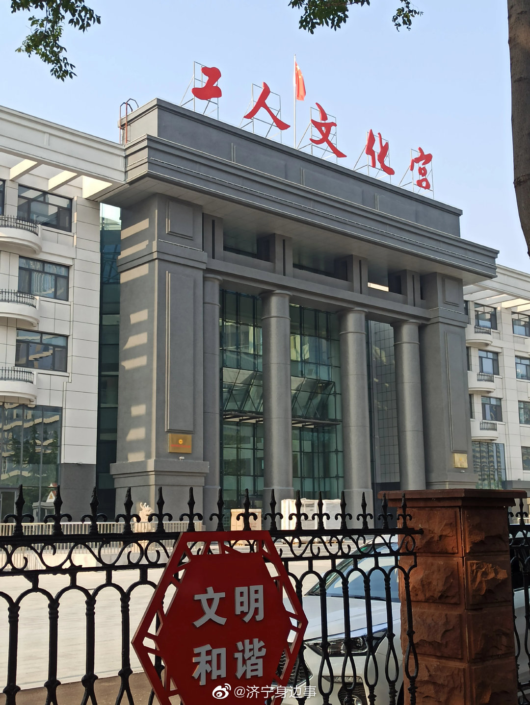 济宁 市工人文化宫改建后露出真容,期待早日开放