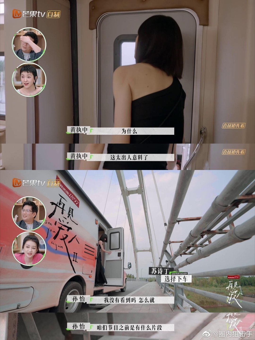 再见爱人大结局,苏诗丁下车直接往反方向跑……__财经头条