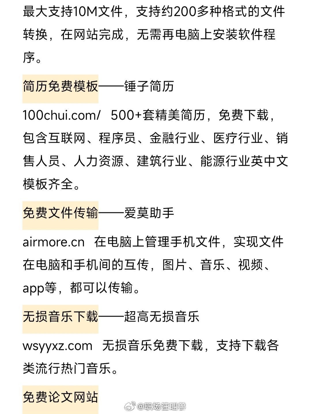 包含网课代刷平台网址的词条