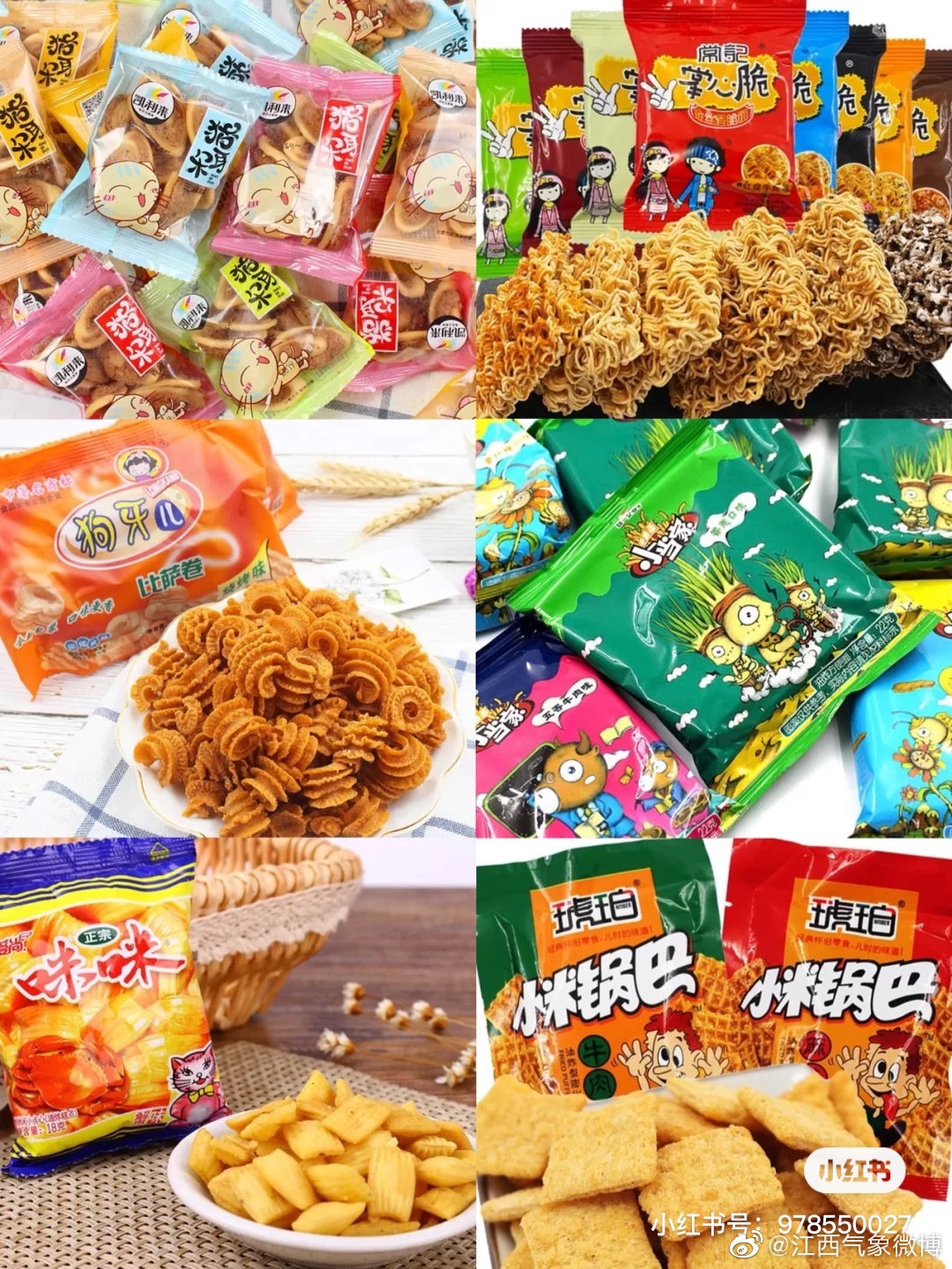 这些童年怀旧零食你有吃过的吗?