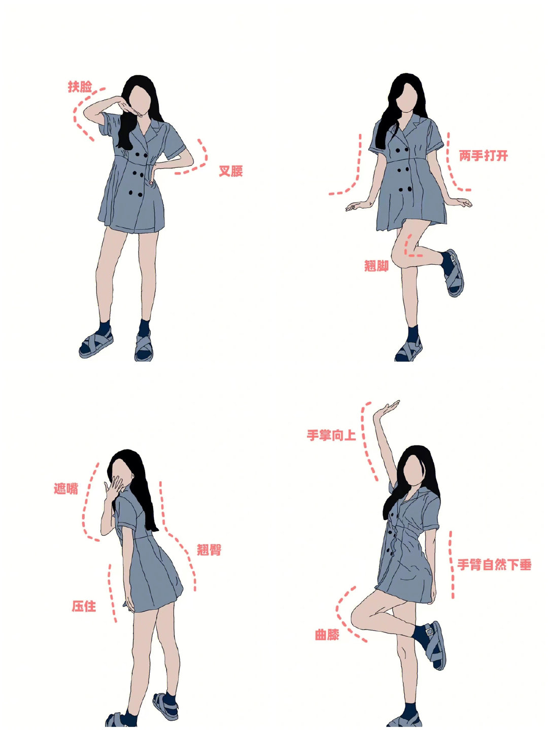 站姿拍照姿势有这一篇就够了,集美们__财经头条