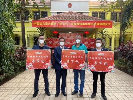 驻马里使馆举行“春节包”发放暨领事协助志愿者续聘仪式休闲区蓝鸢梦想 - Www.slyday.coM