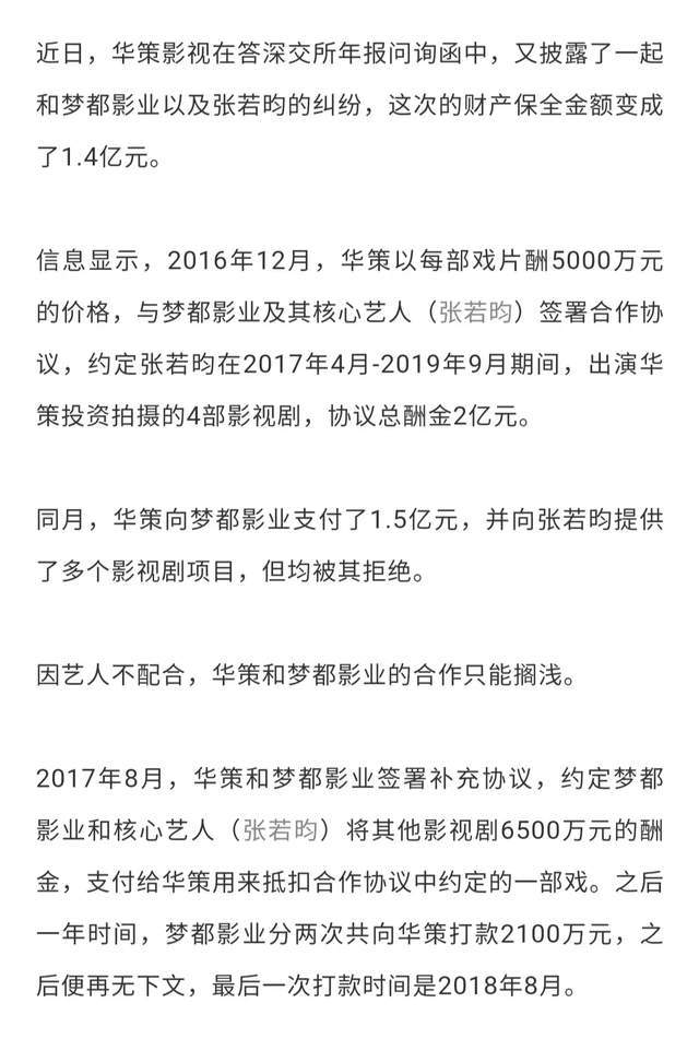 曝演员张若昀父亲张健成老赖,拒不履行法律义务,涉案金额上千万休闲区蓝鸢梦想 - Www.slyday.coM 曝演员张若昀父亲张健成老赖,拒不履行法律义务,涉案金额上千万休闲区蓝鸢梦想 - Www.slyday.coM