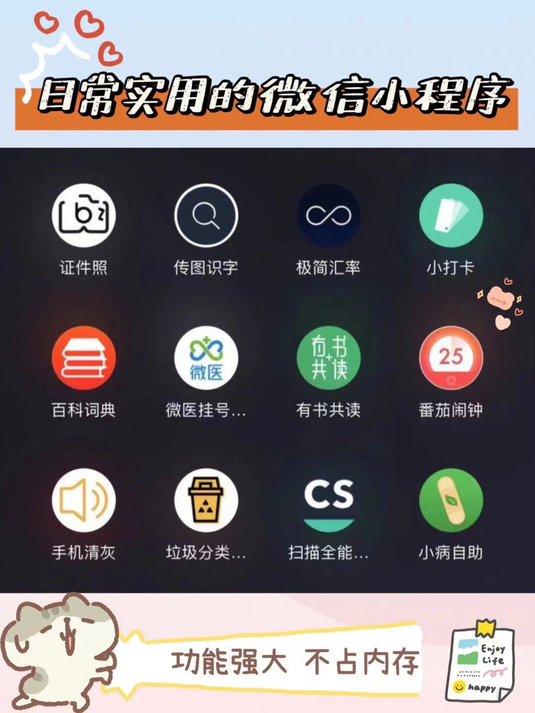 不占内存的抖音挂机账号