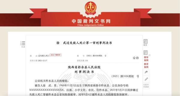 陕西一男子劝酒被拒后，把枣糕强塞客人嘴中致其窒息死亡被判刑休闲区蓝鸢梦想 - Www.slyday.coM