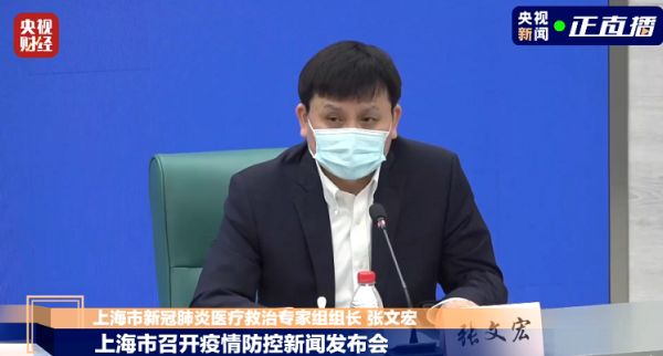 上海疫情拐点什么时候出现，感染人数为什么居高不下？张文宏最新回应休闲区蓝鸢梦想 - Www.slyday.coM