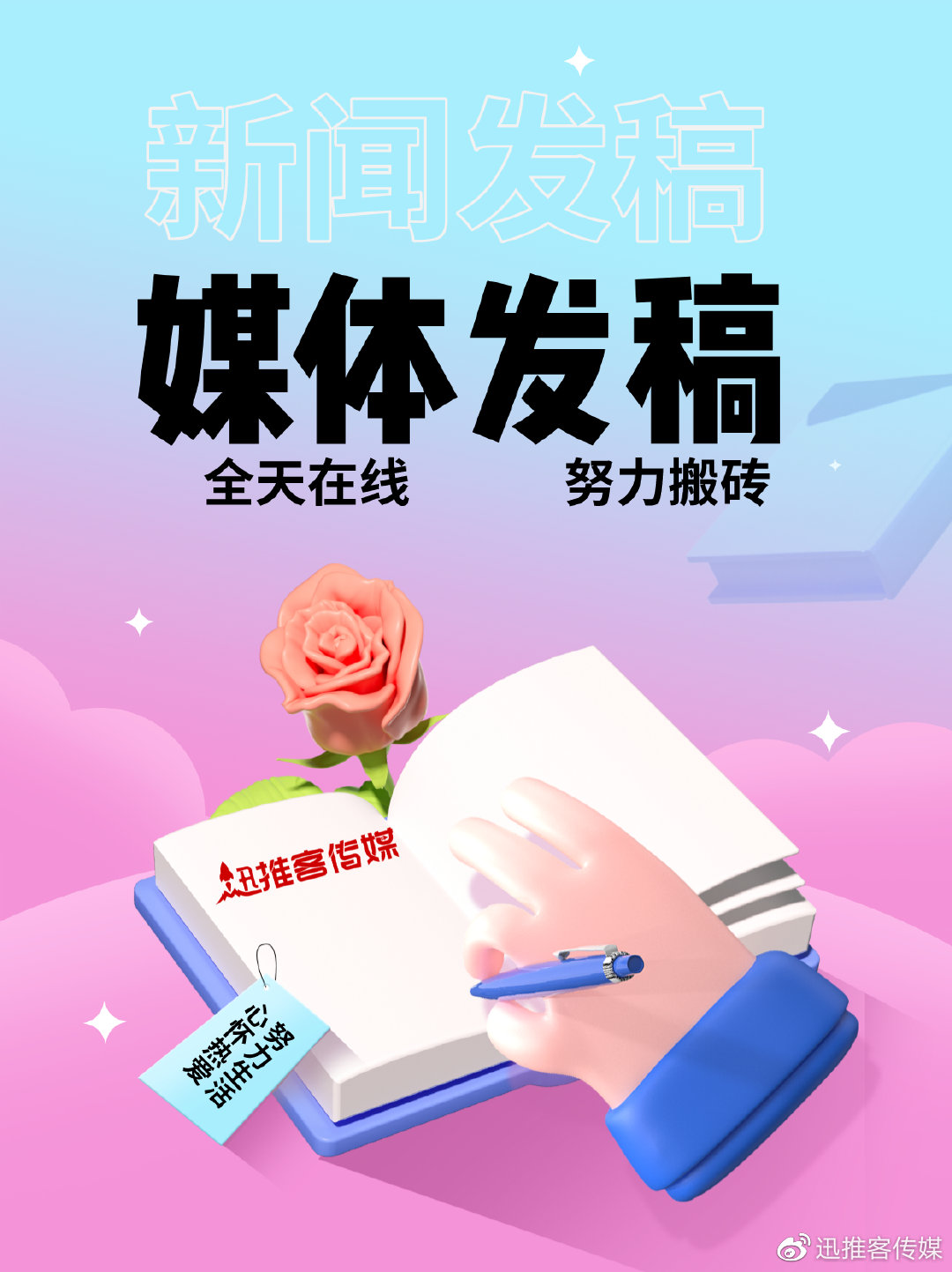 新闻发稿推广怎么选择平台 怎么在腾讯发布新闻